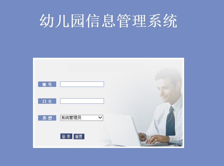 Kindergarten login page