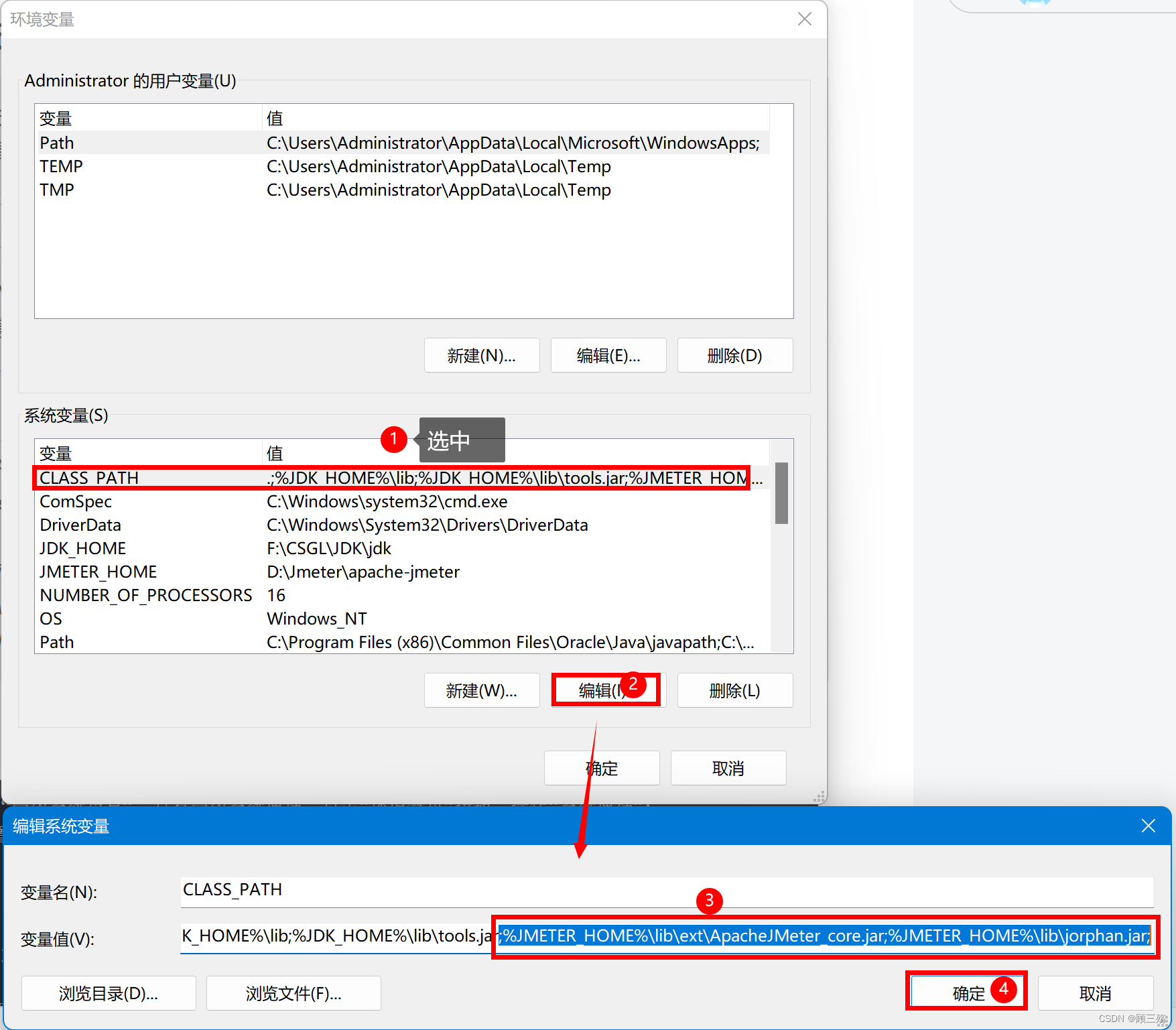 jmeter安装教程以及jdk环境配置_正版win10下载