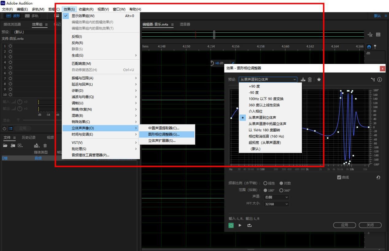 声音合成立体声如何操作？一起来学学吧