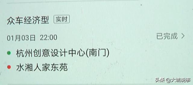 快递下单后取消订单_网约车定位地点不动，男子别的平台下单，没取消订单要付6.6元...