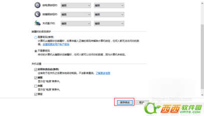 win10计算机睡眠怎么设置密码,怎么取消win10睡眠模式唤醒密码 Win10睡眠模式怎么设置取消唤醒密码...