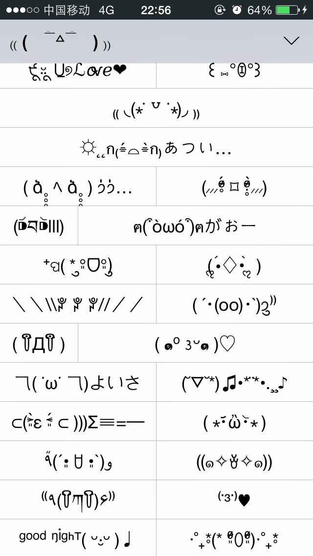 颜文字花朵符号大全图片