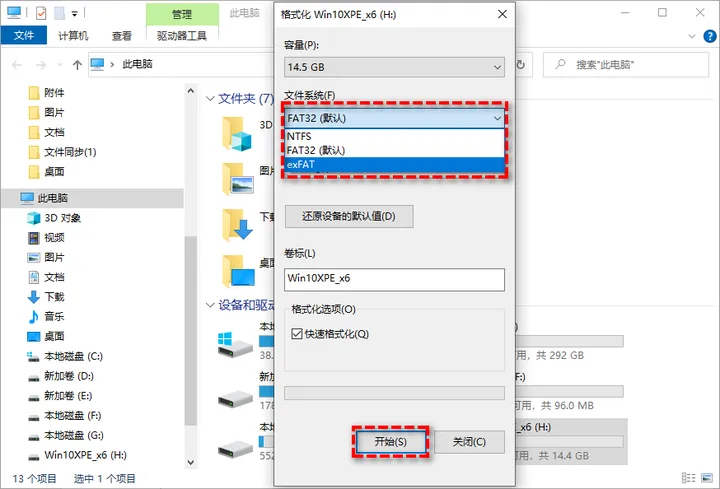 exFAT文件系统识别不了怎么办？