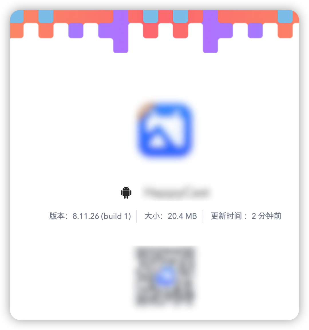 一篇短文让你了解如何简化「内测托管」过程
