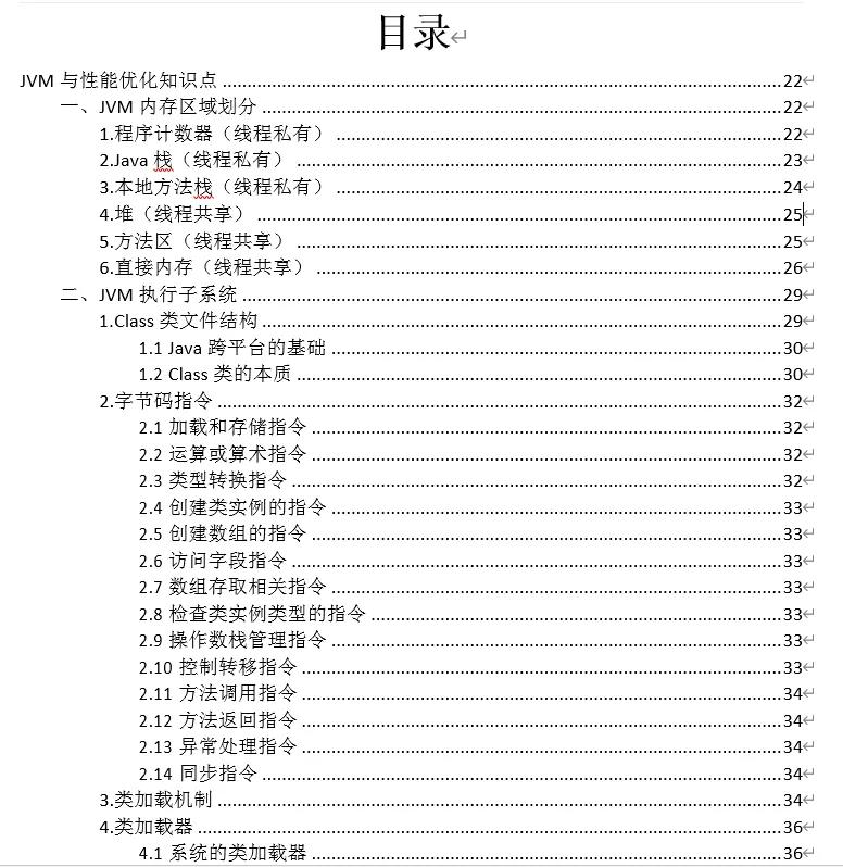 自从读了字节技术总监的架构师成长指南，面试像开挂“百发百中”