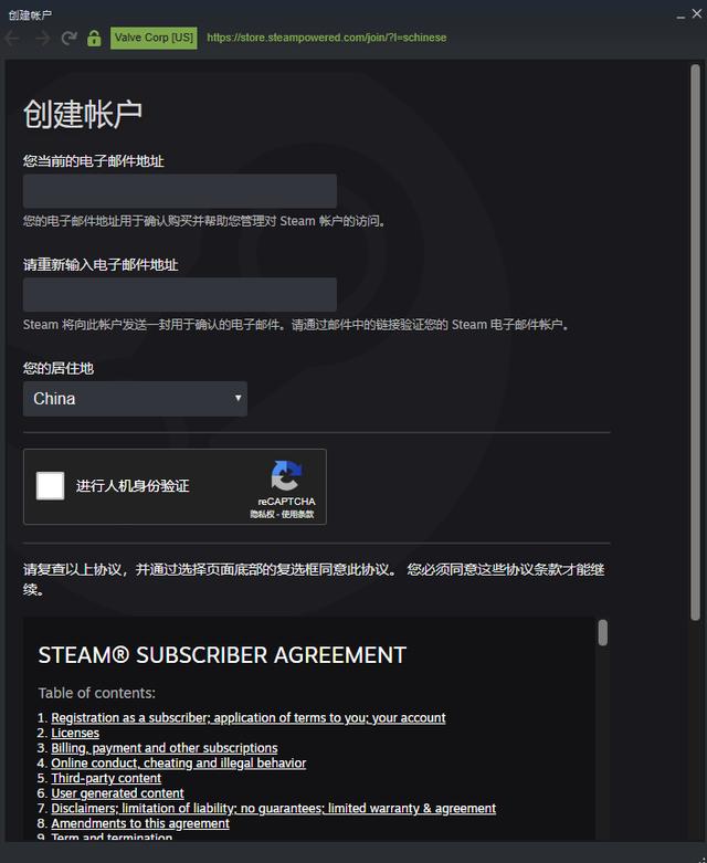 Steam人机身份验证一直重复 世界最大游戏平台steam的注册流程 Cache One