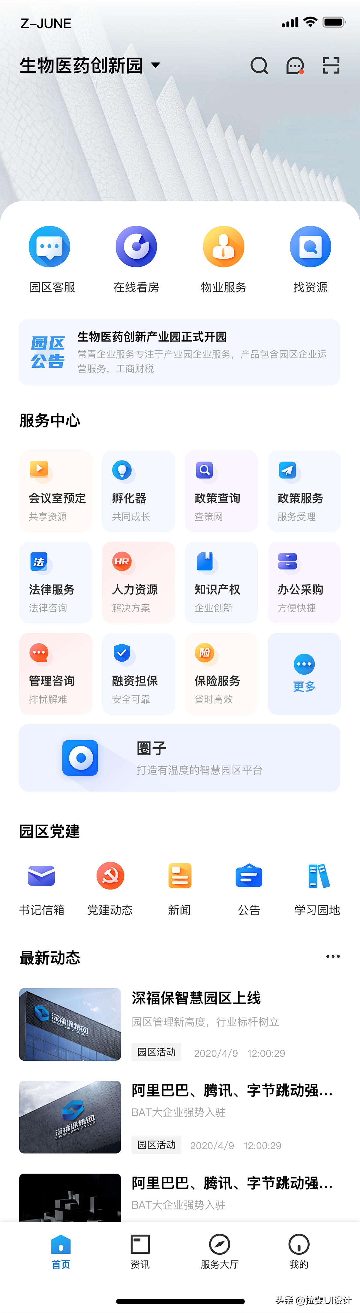 移动端工作台界面就得这么设计，既方便又简洁。_移动端工作台界面设计-CSDN博客