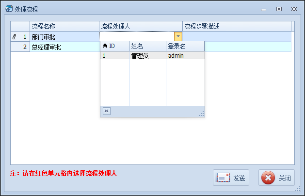 WinForm应用实战开发指南 - 如何开发工作流模块的审批会签操作