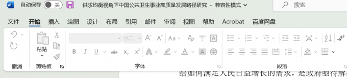 限移除成功