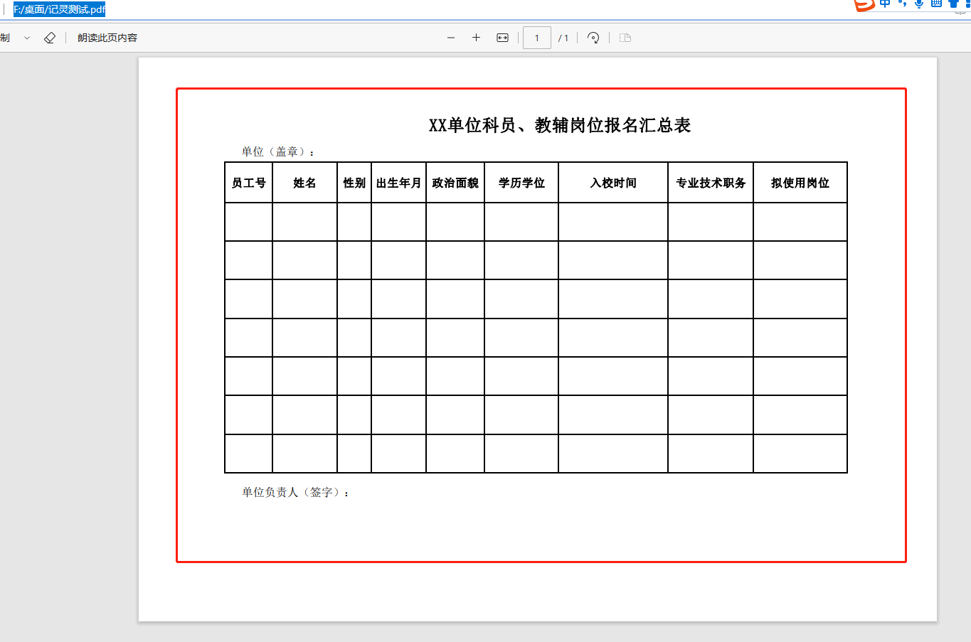 pdf转图片操作方法是什么？分享两个简单的方法！