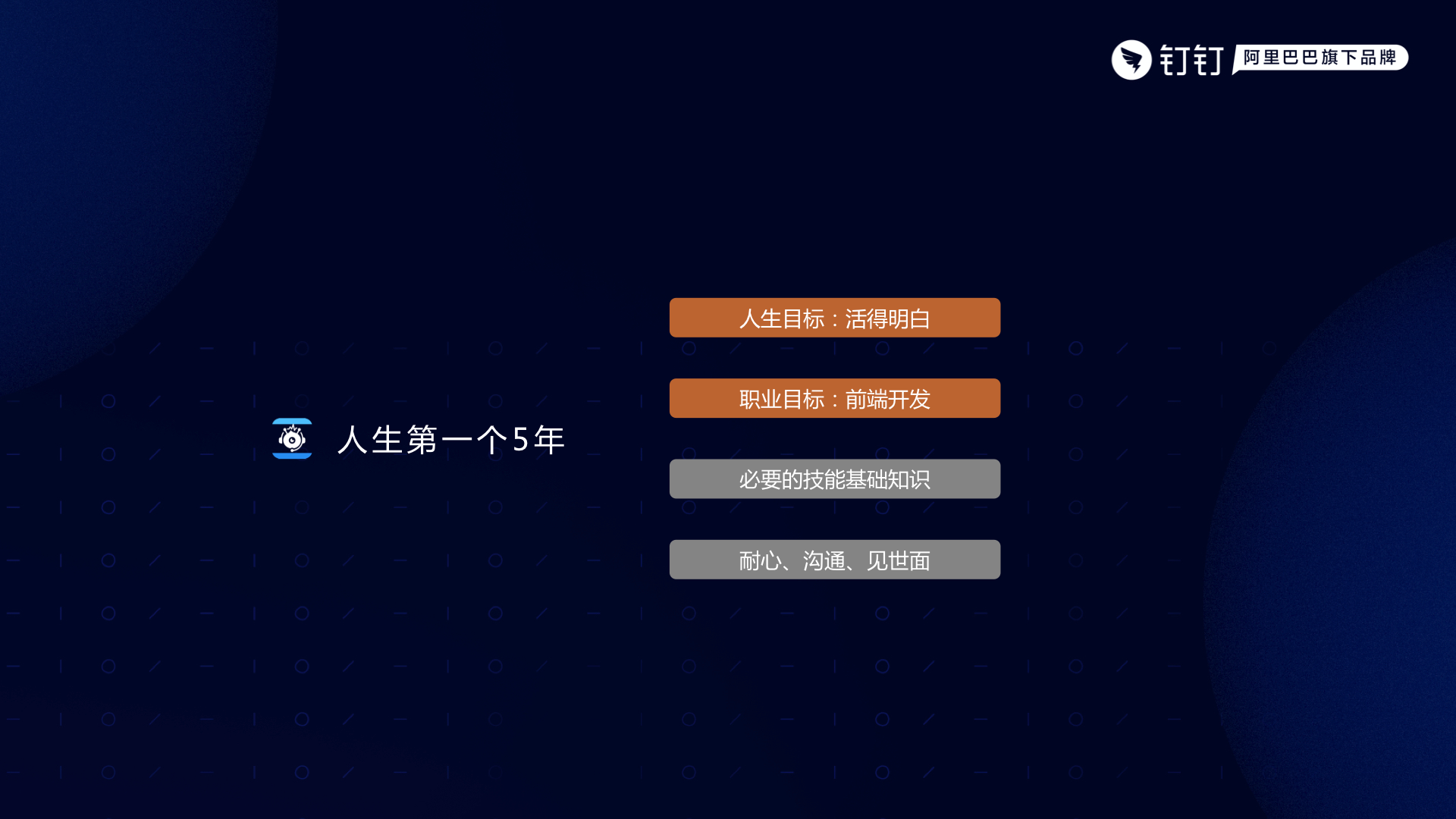 高中毕业：如何用 15 年从小白到技术专家