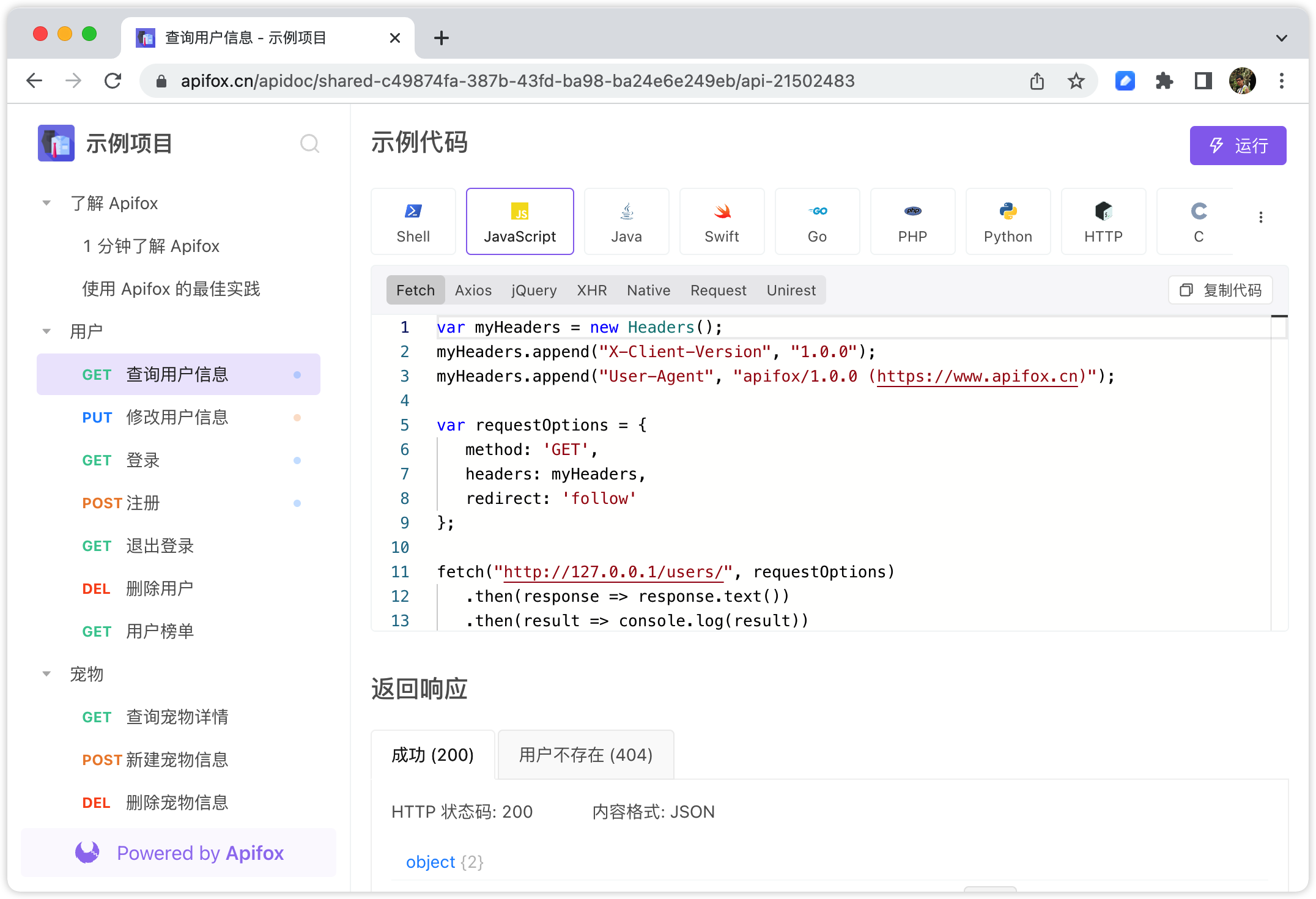 超越swagger-ui，这款API 接口文档工具运行更快，更高效