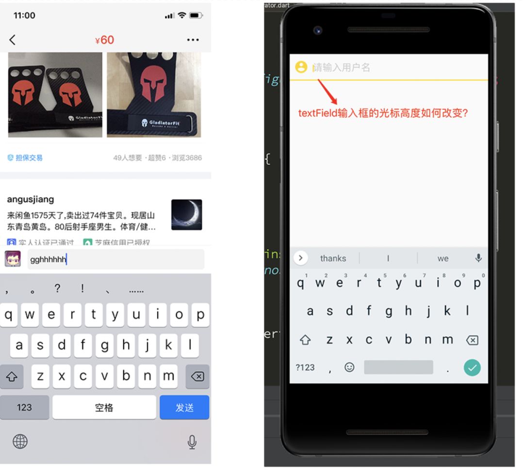 flutter 自定义键盘_掘金 AMA：听闲鱼客户端架构师邬吉风聊 Flutter 和移动端开发那些事...