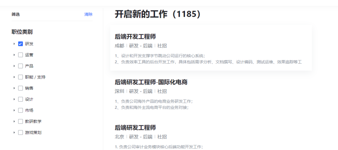 字节跳动招聘岗位待遇 6fb56680fa61659204c63acef0323d6c.png