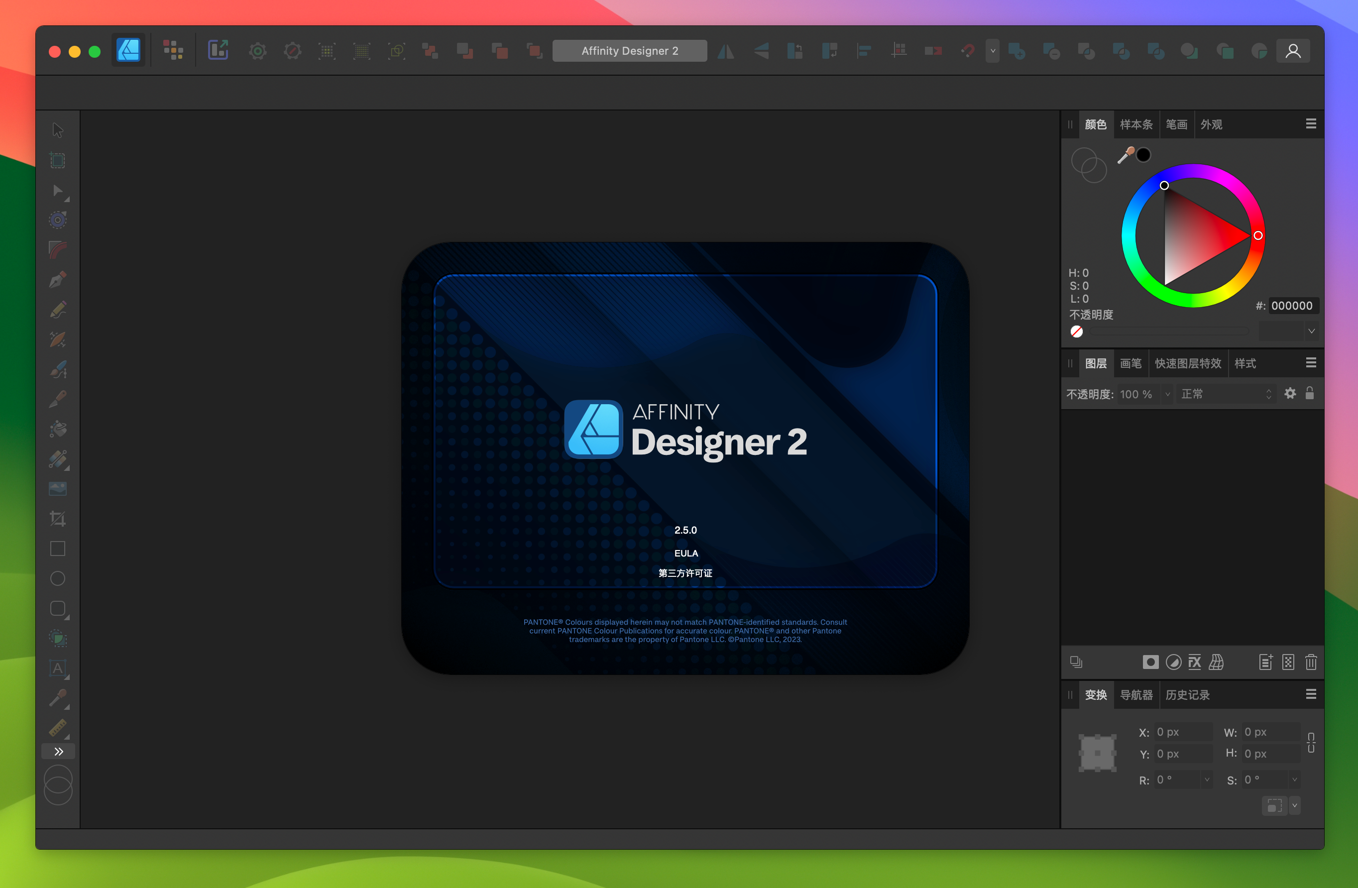 Affinity Designer for Mac v2.5.0 强大的矢量图设计软件 免激活下载-1