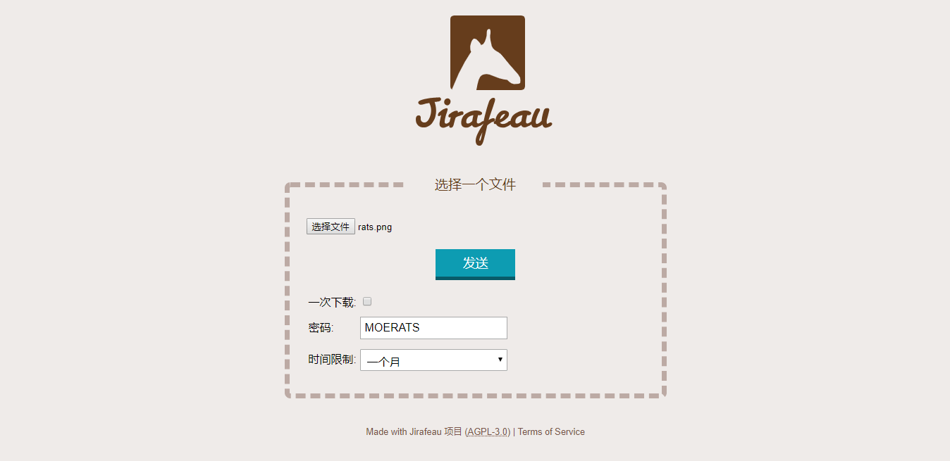 简洁易用的临时在线PHP网盘程序:Jirafeau (免数据库)