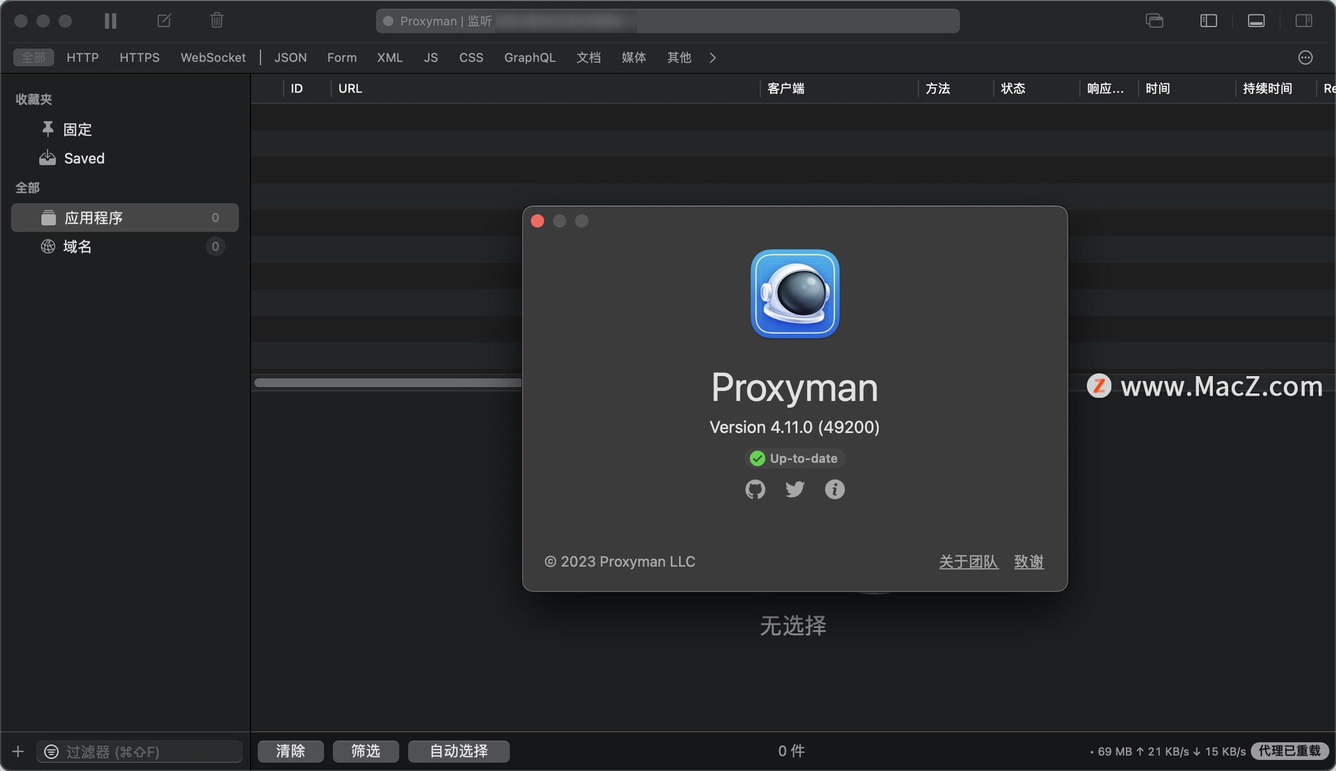 网络代理工具软件Proxyman mac中文版功能特点