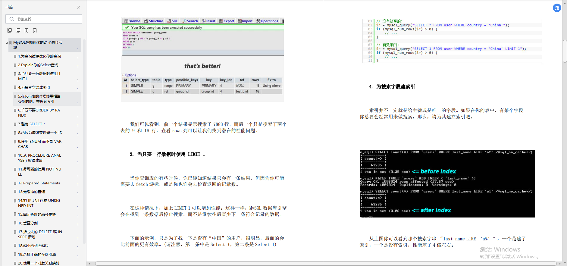 Huaweiの「ミリオンレベル」MySQLノート、基本+最適化+アーキテクチャワンクリック