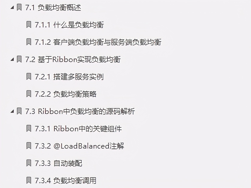 爆锤37K月薪!阿里内部首发SpringCloud全套笔记