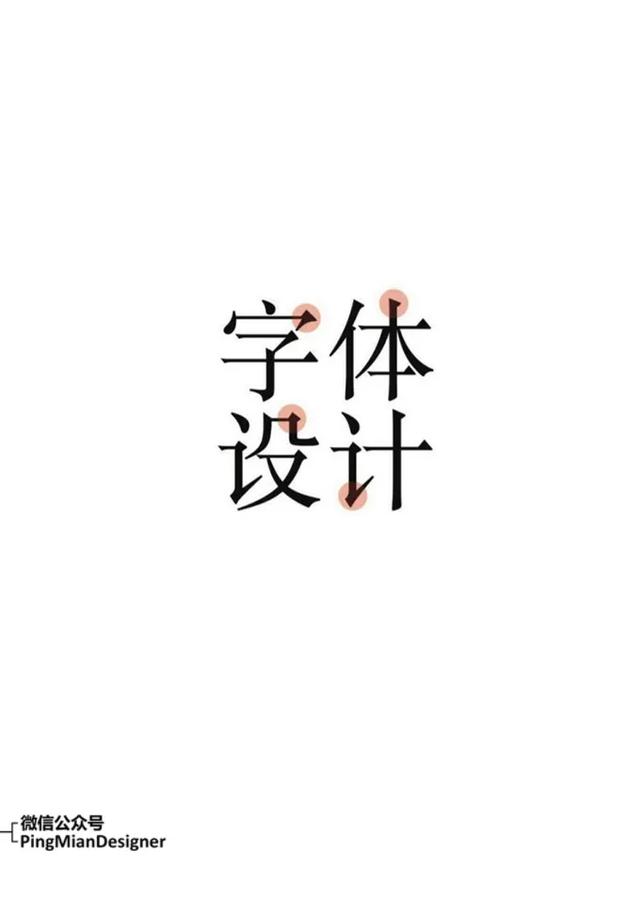 在传统的传媒印刷行业中,人们普遍认为衬线字体相比非衬线字体可以