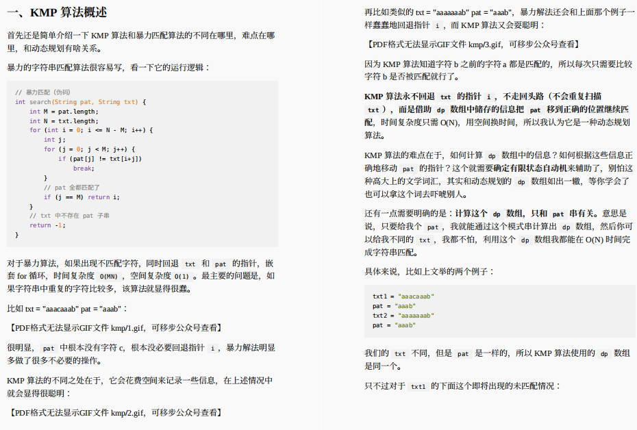 刷爆LeetCode！字节技术官亲码算法面试进阶神技太香了