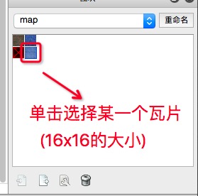 16x16的图块选择