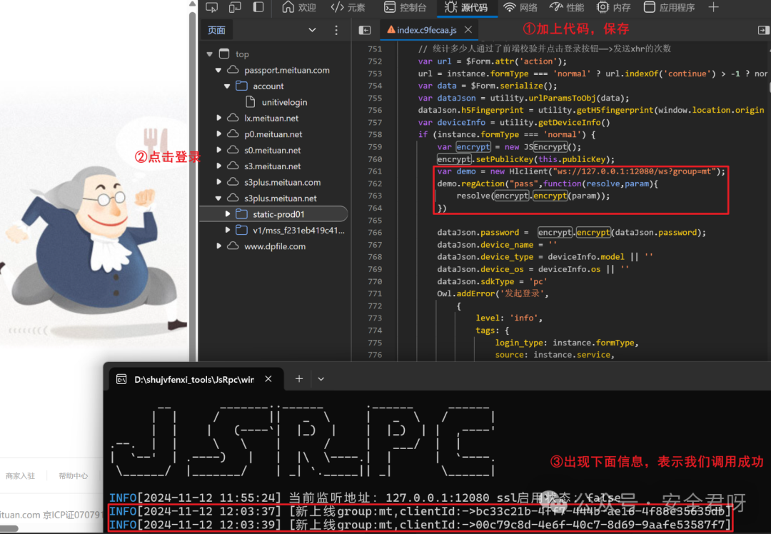 Js Rpc Party 用JSRPC秒杀JS加密-CSDN博客