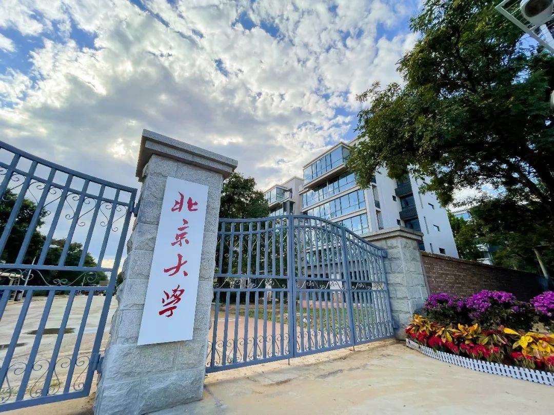 北京大学大兴校区图片