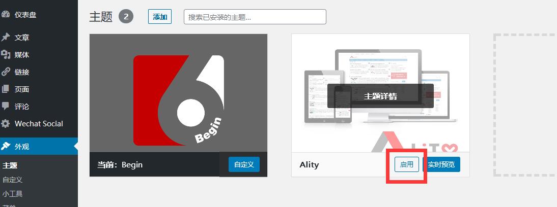 网站主题包怎么上传到服务器,WordPress网站主题（模板）上传安装