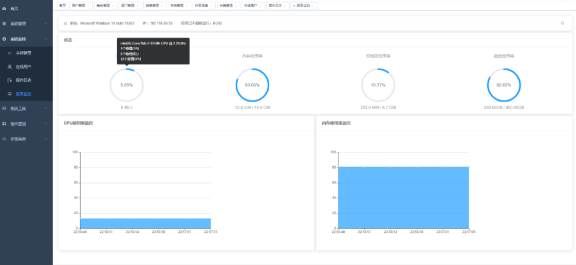 SpringBoot、MyBatis、Vue搭建一个Java企业应用开源框架源码分享