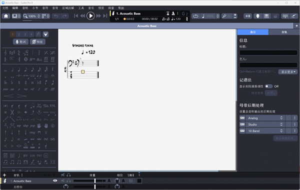 Guitar Pro 8永久解锁版如何添加歌词1