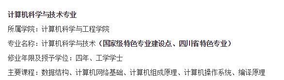 计算机专业及课程设置,清华及各大高校公布计算机专业培养方案课程