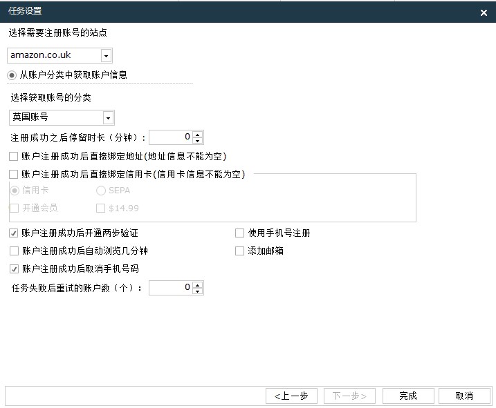 亚马逊鲲鹏系统：批量注册买家号的新利器