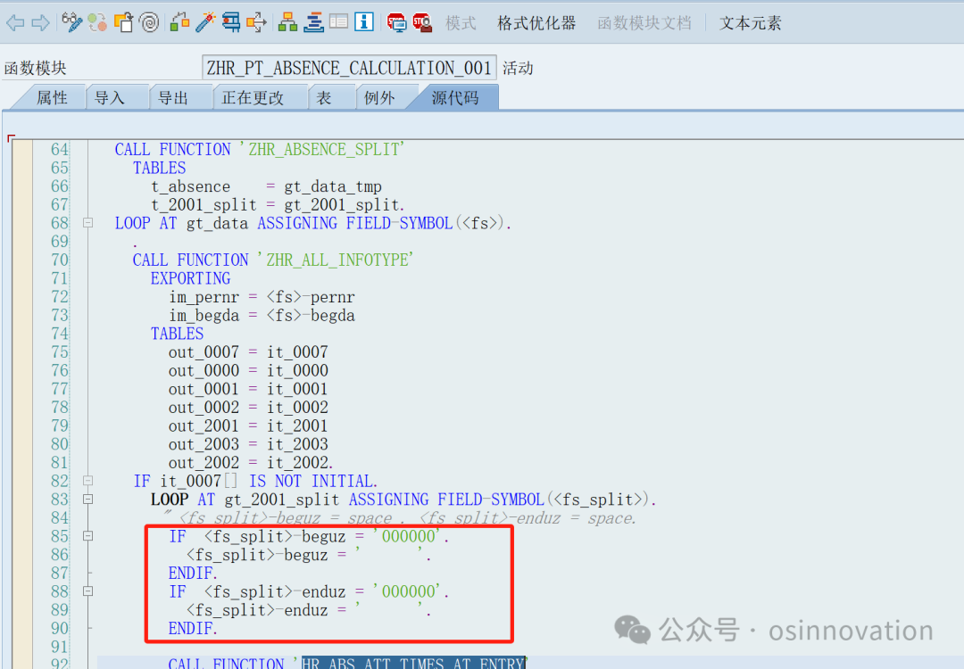 SAP HCM HR_ABS_ATT_TIMES_AT_ENTRY 跨夜班不生效问题