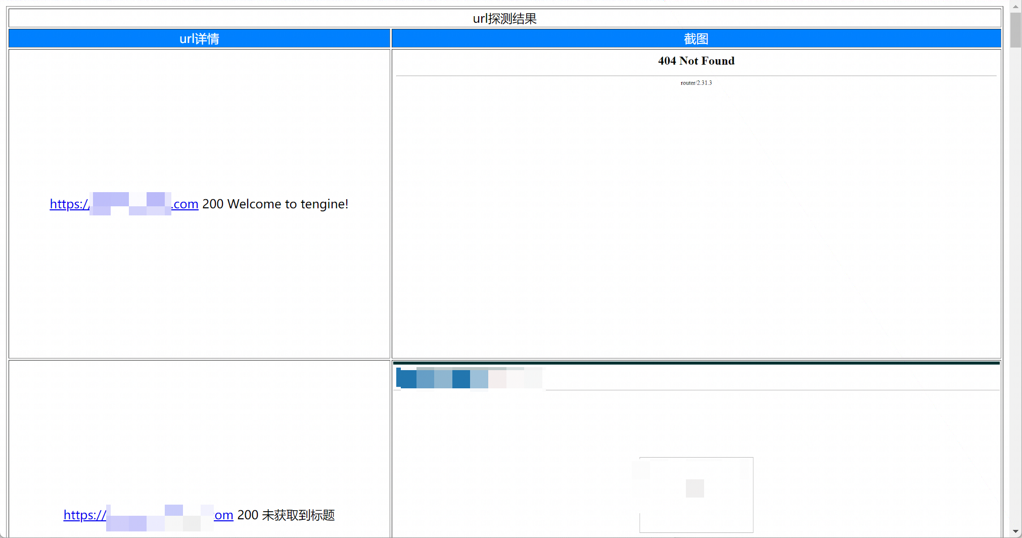 eyeurl—一款网页批量截图工具