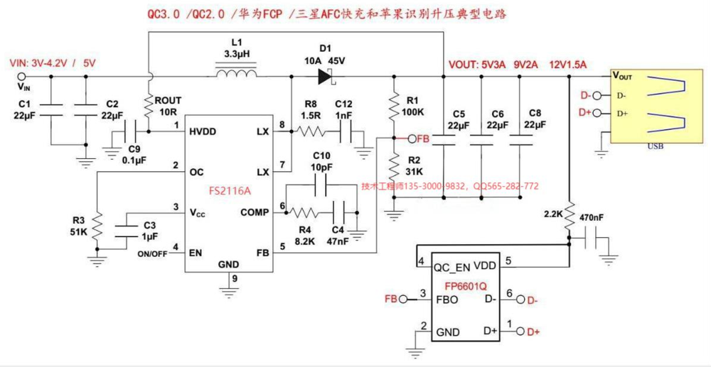 FS2116A升压IC