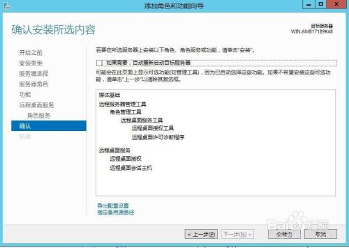 Windows Server2012远程桌面服务配置和授权激活