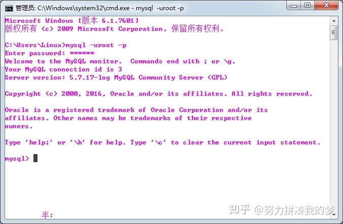 mysql5.7配置用户名密码_MySQL57安装图解