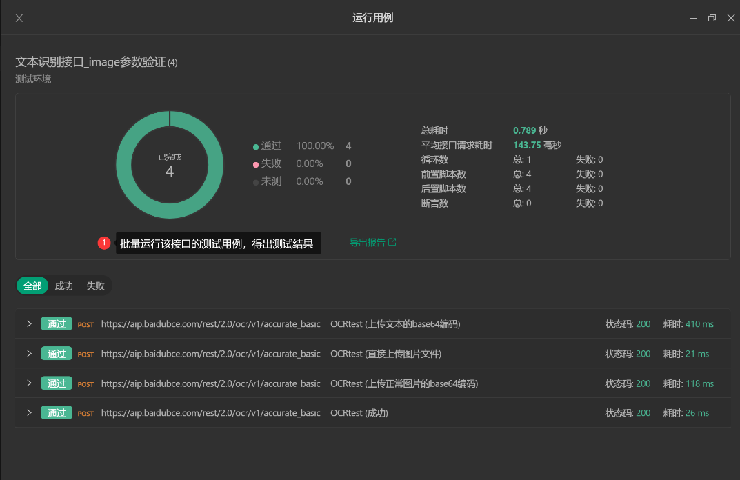 【软件测试】接口测试中Post方法怎么测？