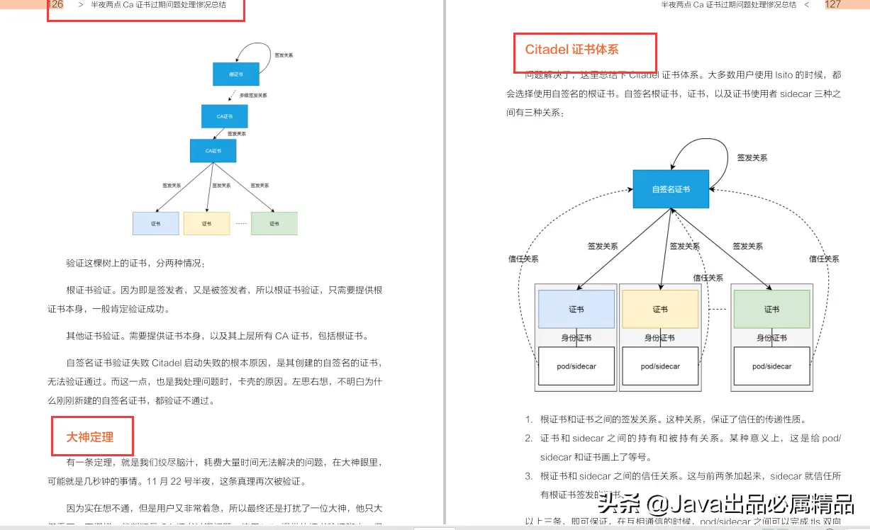 震惊,阿里P8都在用的深入浅出kubernetes（K8S）指南,竟然泄露了?