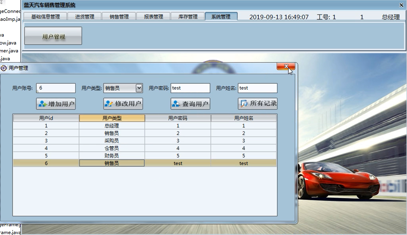 java编写的汽车销售系统、功能非常齐全，代码可直接运行_销售系统代码怎么写-CSDN博客