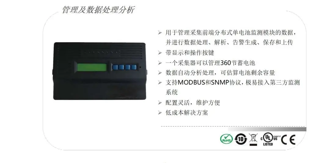 「新品速递」ABAT系列蓄电池在线监测系统