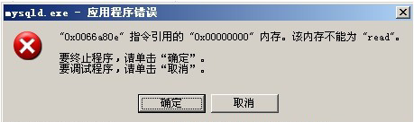 通达mysql内存_如何处理OA系统启动mysql服务时提示内存不能为“read”或“write”错误的问题...