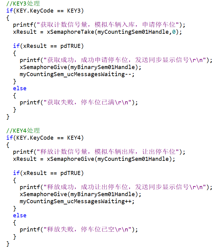 FreeRTOS 实时操作系统第十二讲 - 计数信号量