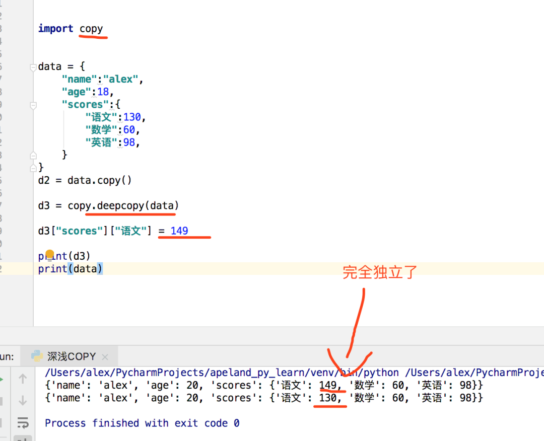 copy 收到_python中的copy和deepcopy-CSDN博客