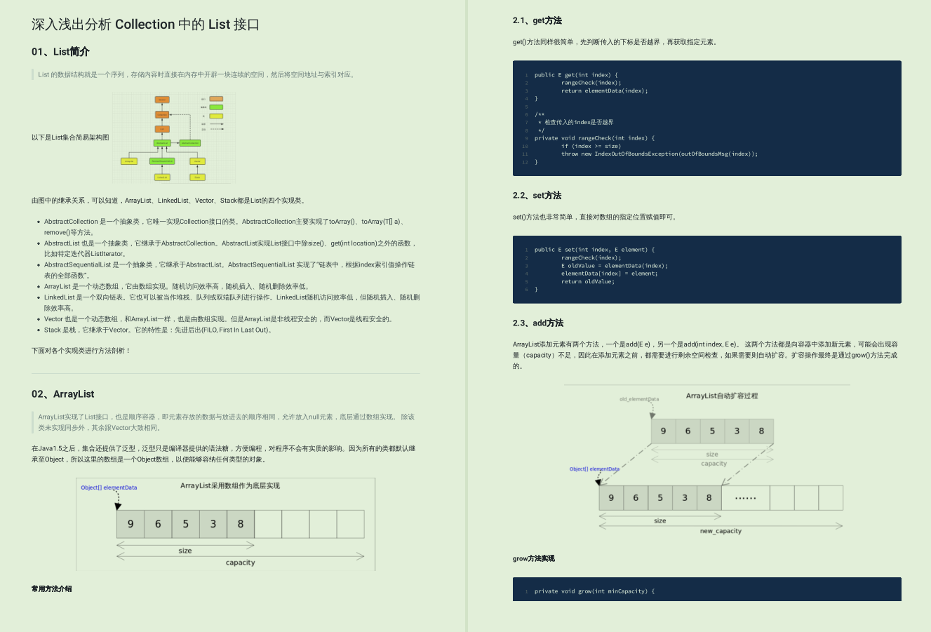 阿里技术官肝了一年的技术文章，整理成800多页PDF，限时领