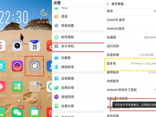 oppo锁屏断网设置在哪里呀oppo手机运存内存都很大为什么还会卡只需4