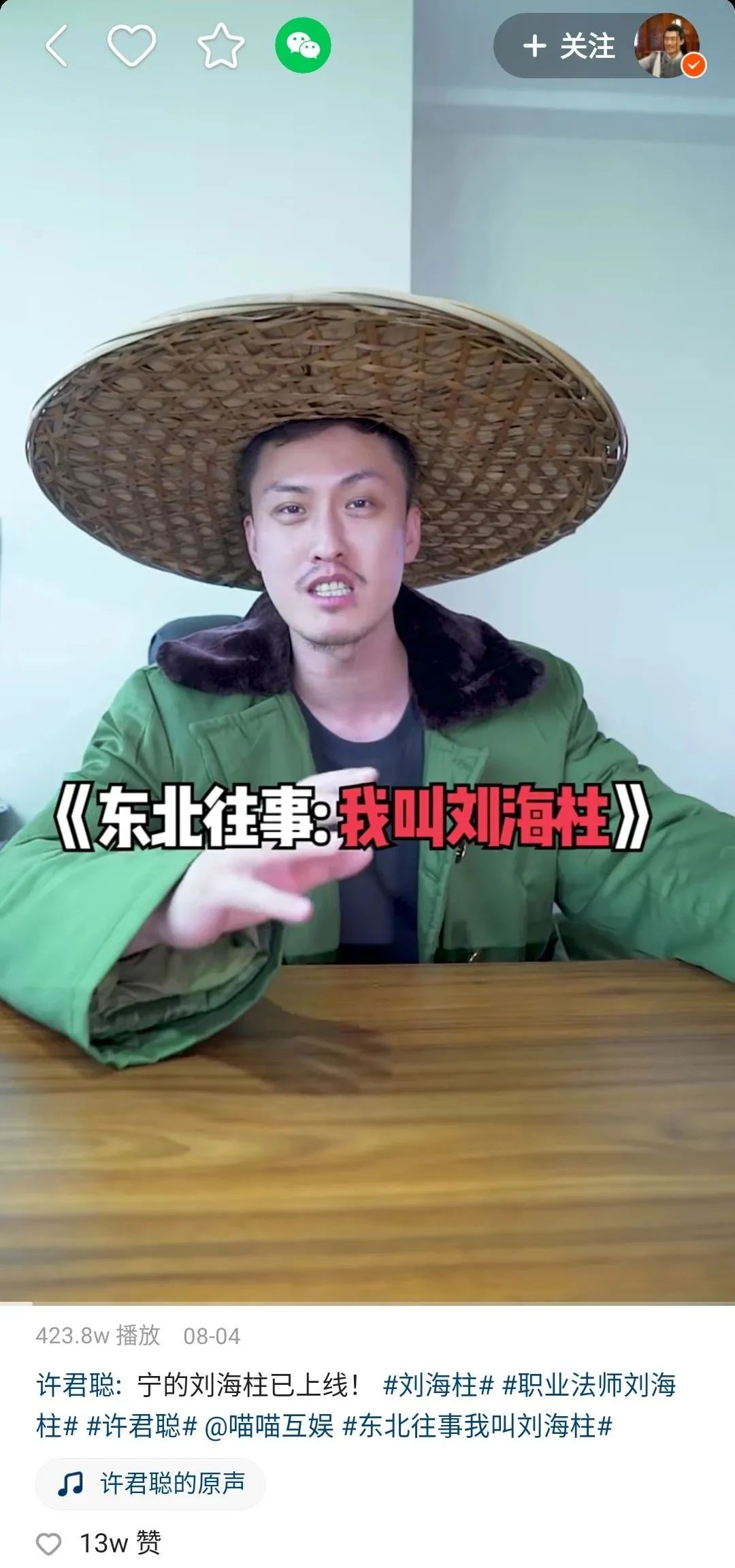 一方面,片方结合了电影特点,与快手合作制作了"草帽"魔法表情滤镜