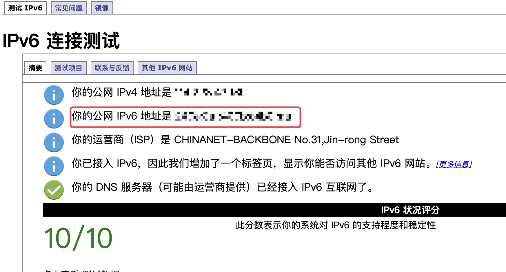 Tplink企业版开启ipv6