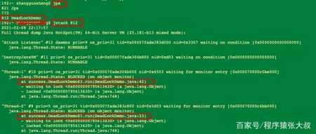 福耀JAVA_Java面试题之程序什么情况会发生死锁？如何定位、解决？